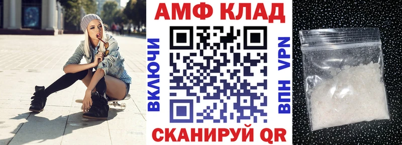 Amphetamine Premium  гидра зеркало  Железноводск 