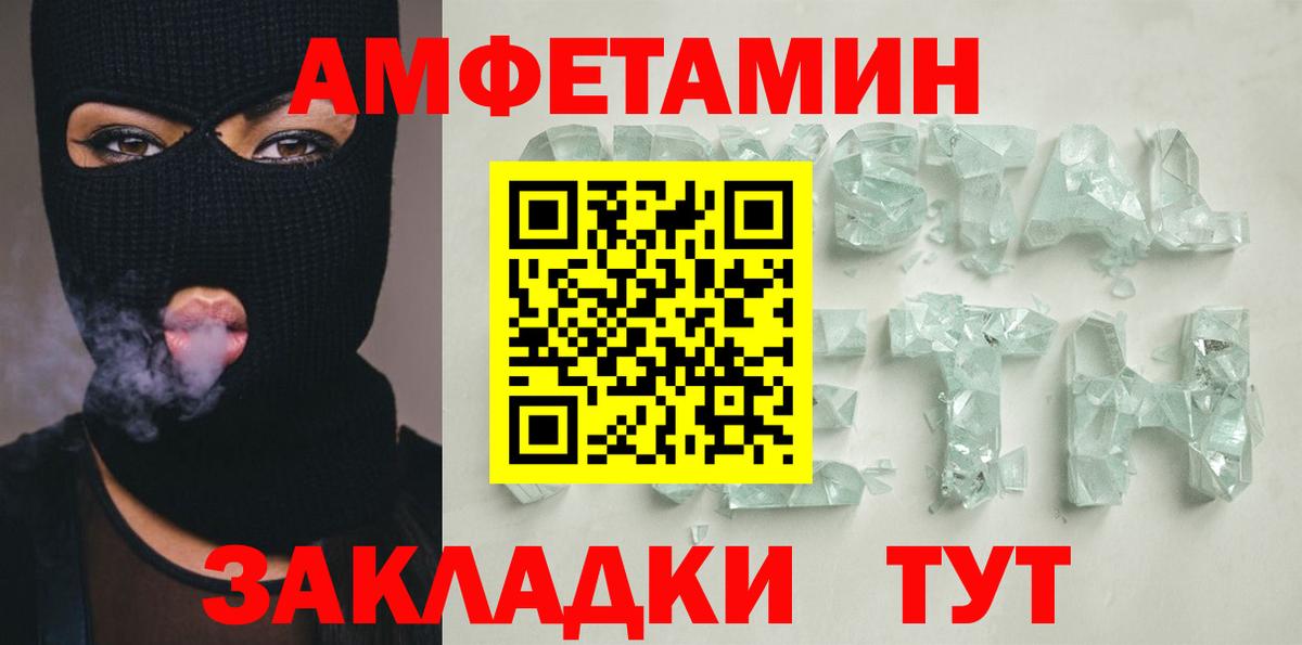 Амфетамин Premium  Амфетамин  Железноводск  Вход с VPN 