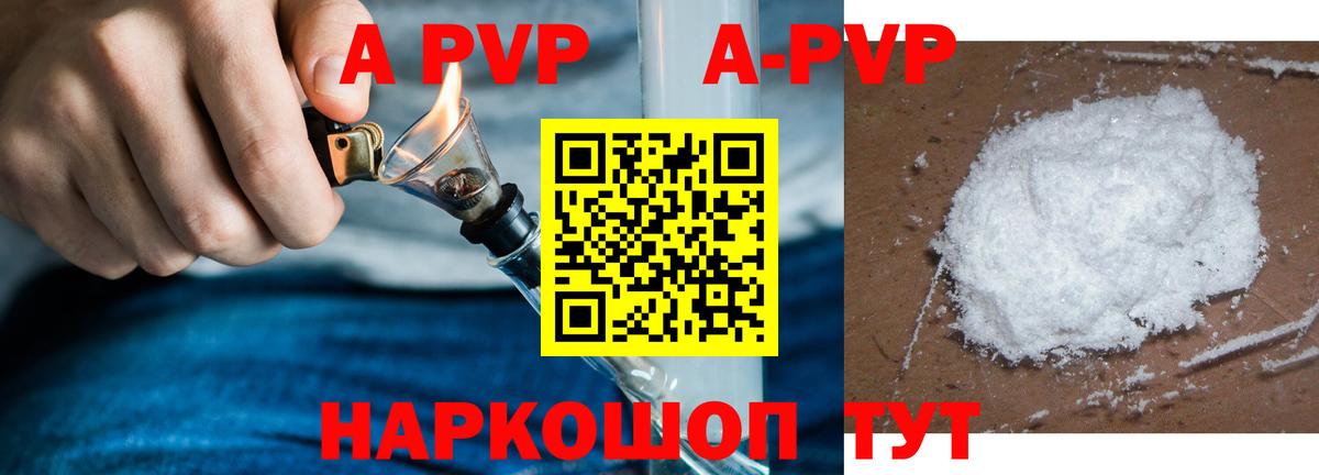 Alfa_PVP Crystall Железноводск
