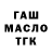 ГАШИШ Ice-O-Lator Zahaderrus lul