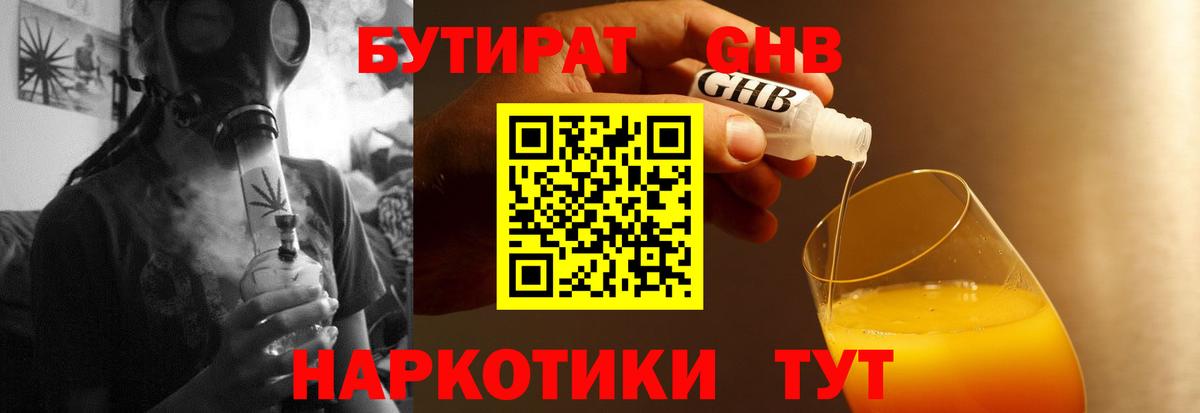 МАРИХУАНА Железноводск