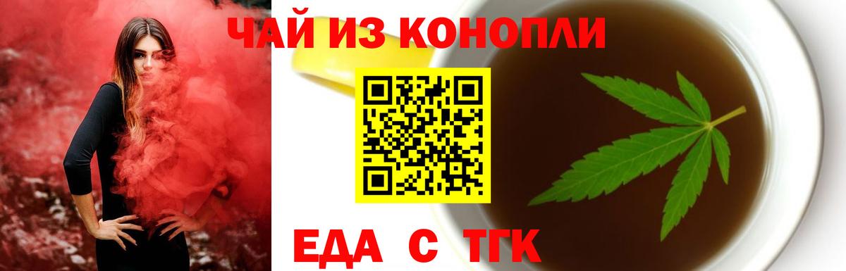 Железноводск  Canna-Cookies марихуана  Вход с VPN 
