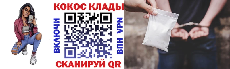 КОКАИН Эквадор Железноводск