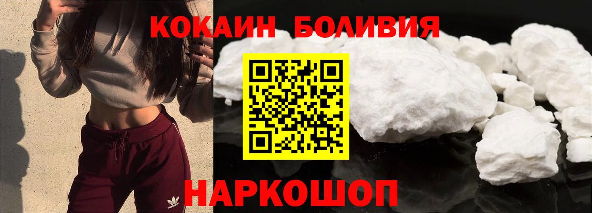 Железноводск  Кокаин  Вход с VPN  Кокаин Эквадор  COCAIN Columbia 