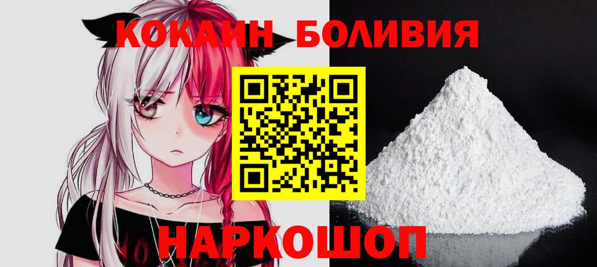 COCAIN Колумбийский  COCAIN Боливия  Cocaine  Железноводск 