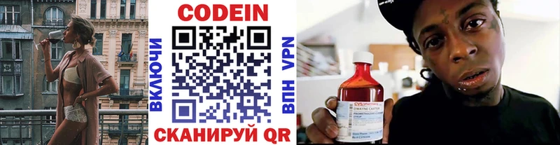 что такое наркотик  кракен как зайти  Кодеиновый сироп Lean напиток Lean (лин)  Железноводск 