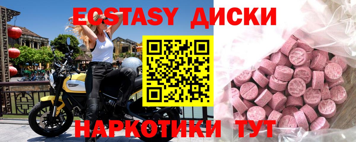 Ecstasy Дубай Железноводск