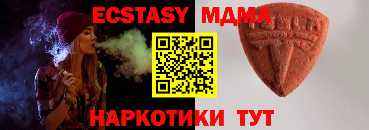 Ecstasy VHQ  Вход с VPN  Железноводск  Ecstasy  Экстази 250 мг 