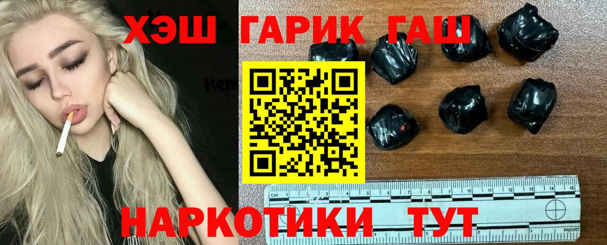 Гашиш убойный  ГАШ  Железноводск  ГАШИШ Ice-O-Lator 