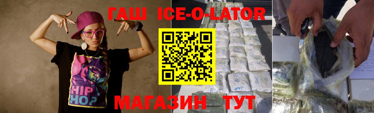 ГАШ VHQ Железноводск
