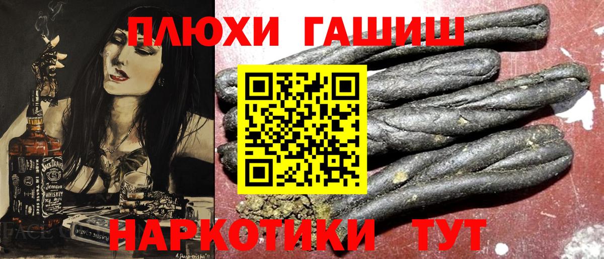 ГАШИШ Изолятор  ГАШИШ VHQ  Железноводск  Вход с VPN 