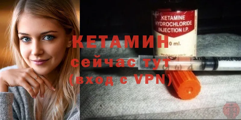 КЕТАМИН ketamine  Железноводск 