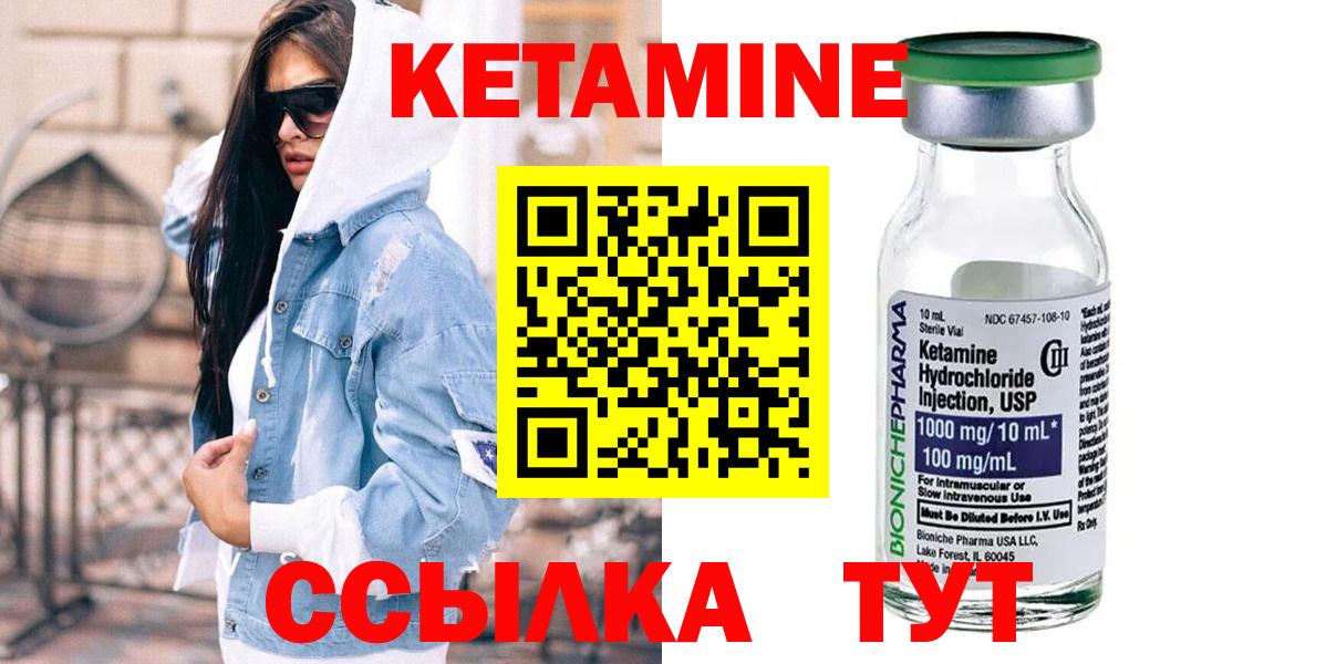 Конопля  Cocaine  Железноводск  Лсд 25  ГАШ  Ketamine  Мяу-Мяу  А ПВП  Вход с VPN 