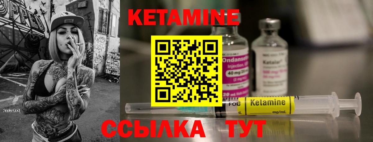 Кетамин ketamine Железноводск