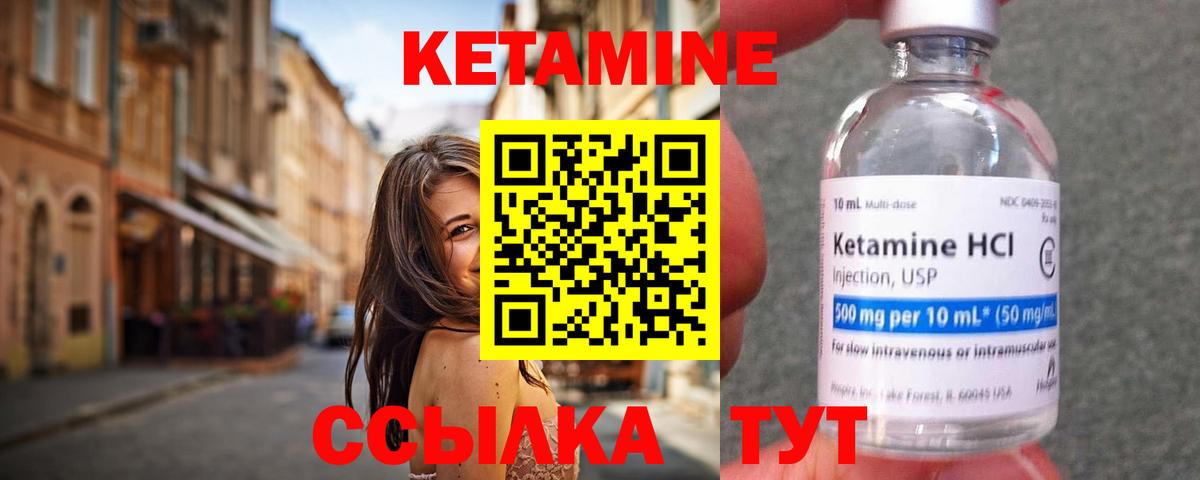 omg онион  Кетамин VHQ  Вход с VPN  Железноводск  Кетамин VHQ 