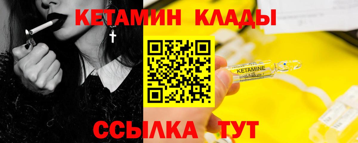 КЕТАМИН ketamine  Железноводск  Кетамин VHQ 