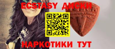 экстази Волгодонск