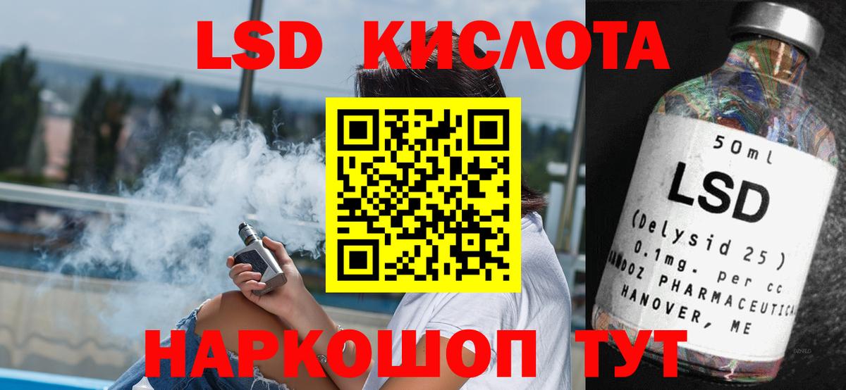 blacksprut как зайти  Вход с VPN  Железноводск  LSD-25 экстази кислота  Лсд 25 экстази ecstasy 