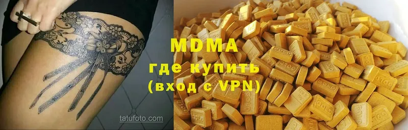 наркота  МЕГА сайт  MDMA молли  Железноводск 