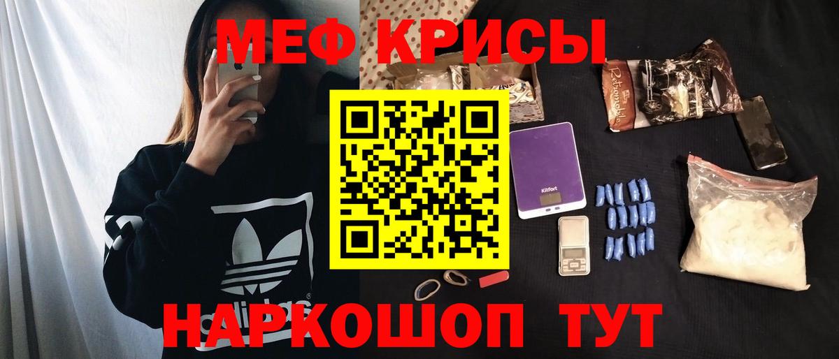 МЕФ 4 MMC  МЯУ-МЯУ кристаллы  Мефедрон  Железноводск 