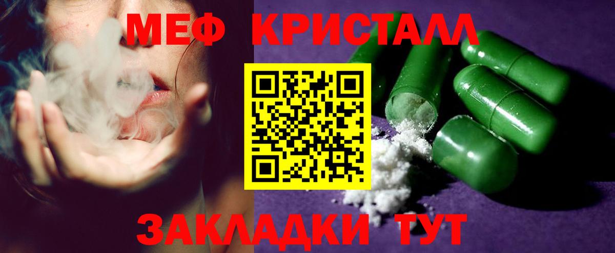 Меф мука Железноводск