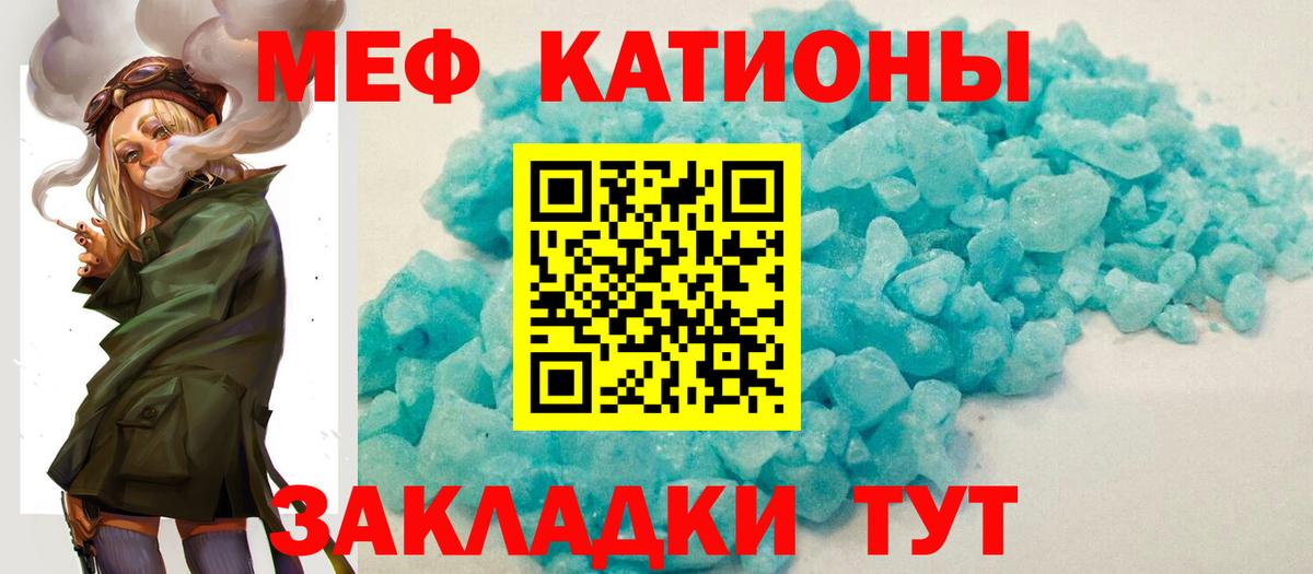 Мефедрон мука Железноводск
