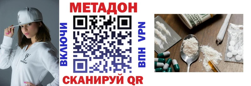 МЕТАДОН VHQ Железноводск