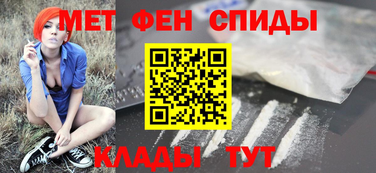 Метамфетамин мет Железноводск