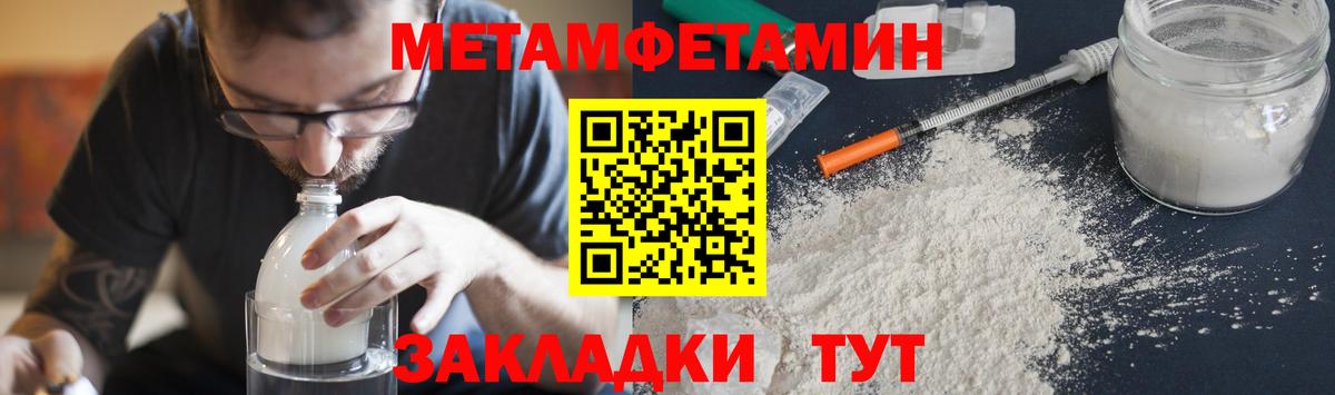 Железноводск  Первитин винт  Вход с VPN 