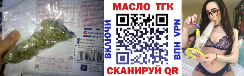купить закладку  Железноводск  ТГК концентрат 
