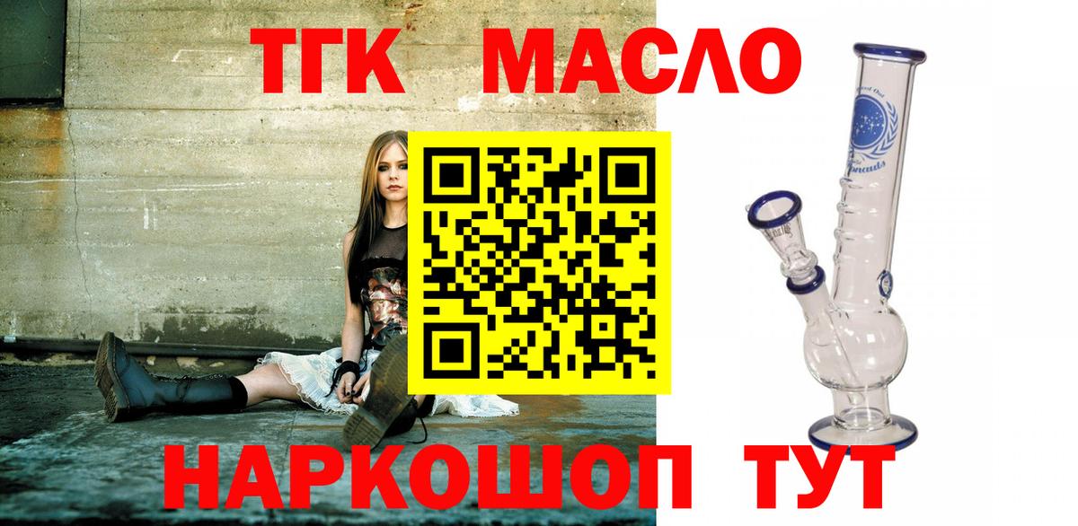 Железноводск  ТГК концентрат  Вход с VPN 