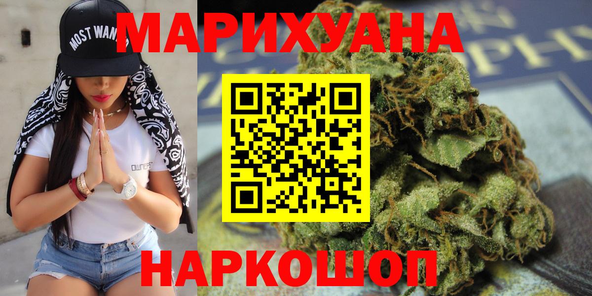Марихуана конопля  Вход с VPN  Железноводск  Шишки марихуана Bruce Banner  Каннабис индика  Марихуана White Widow 